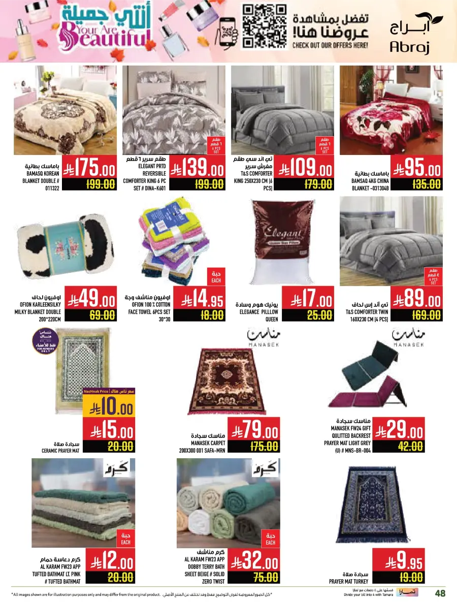 Food Festival In Abraj Hypermarket Makkah