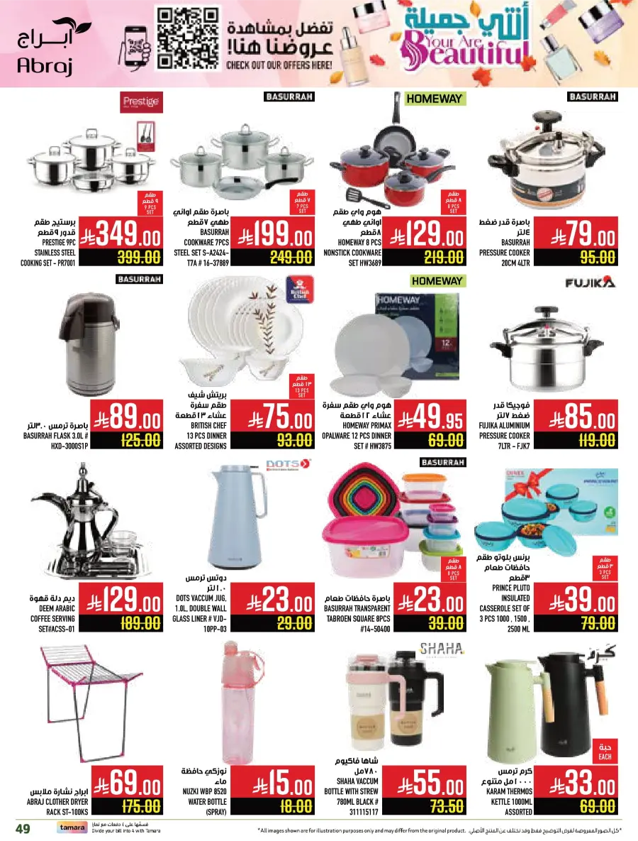 Food Festival In Abraj Hypermarket Makkah