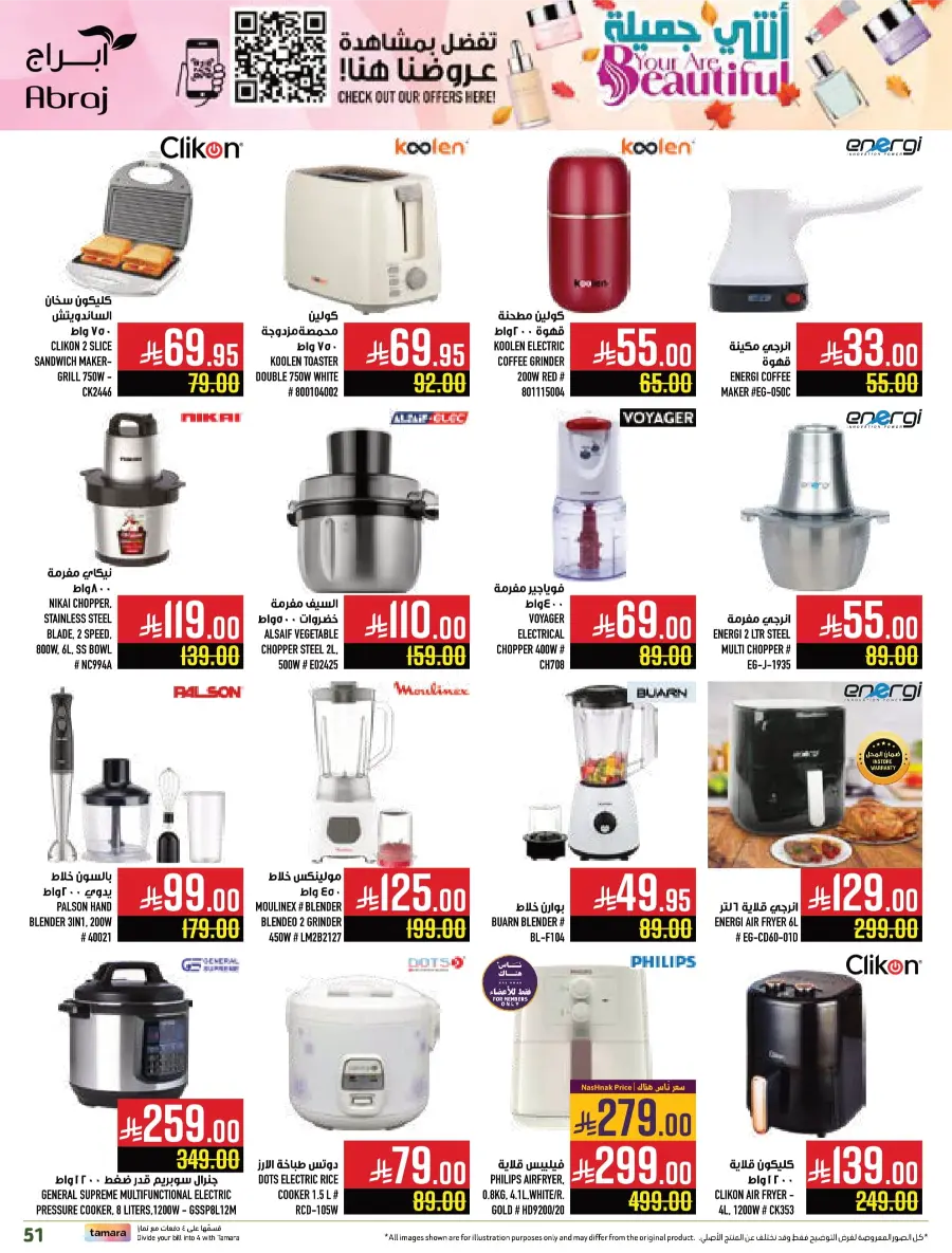 Food Festival In Abraj Hypermarket Makkah