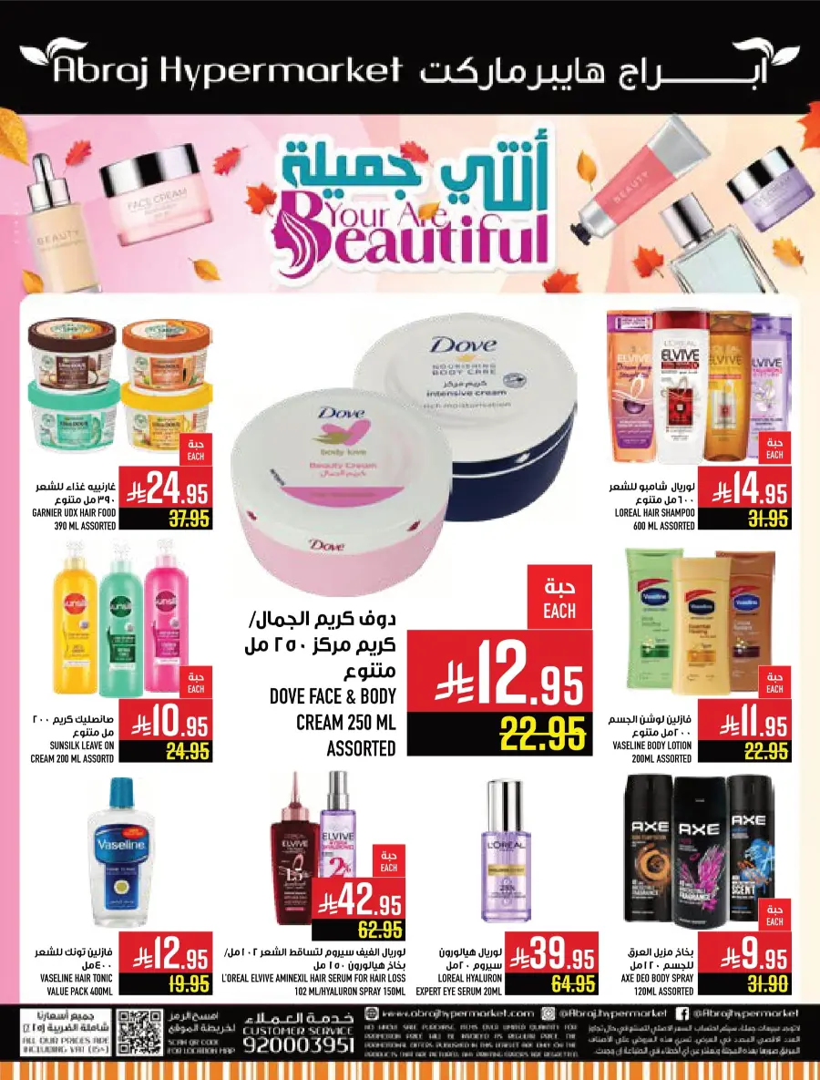 Food Festival In Abraj Hypermarket Makkah
