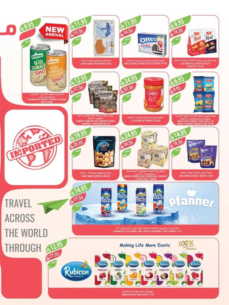Summer Offers – Shop & Save Now! In Farm Store Jazan