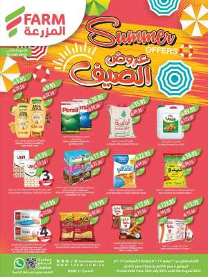 Summer Offers – Shop & Save Now! In Farm Store Riyadh,Dammam,Jeddah,Hafar Al Batin,Hail,Al Hasa,Jubail,Al Khobar,Makkah,Madinah,Taif,Buraidah,Tabuk,Khamis Mushait,Al-Kharj,Yanbu,Sakaka,Arar,Al Bahah,Ar Rass,Al Majmaah,Saihat,Qaseem,Shaqraa,Al Qurayyat,Khafji