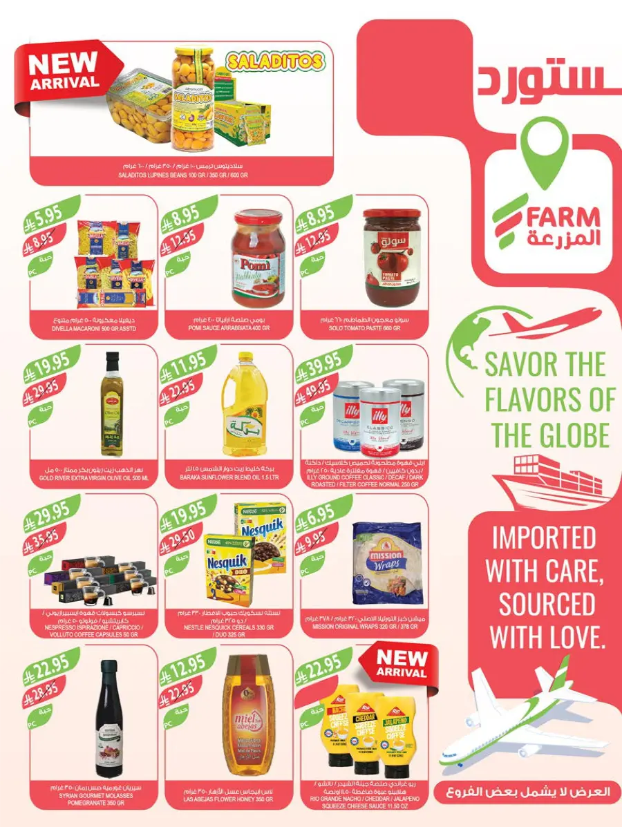 Summer Offers – Shop & Save Now! In Farm Store Shaqraa