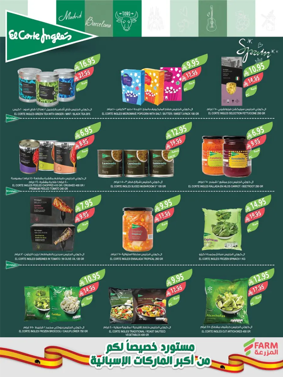 Summer Offers – Shop & Save Now! In Farm Store Shaqraa