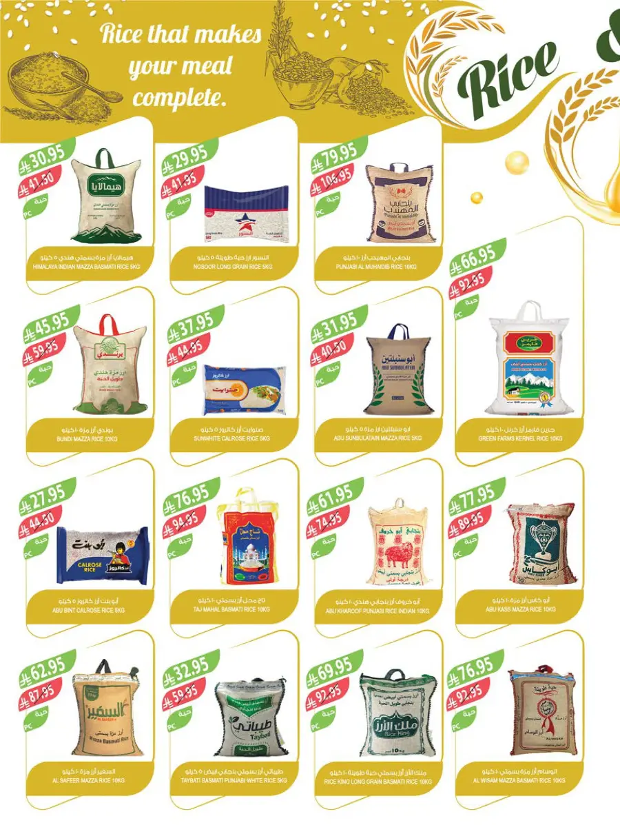 Summer Offers – Shop & Save Now! In Farm Store Shaqraa