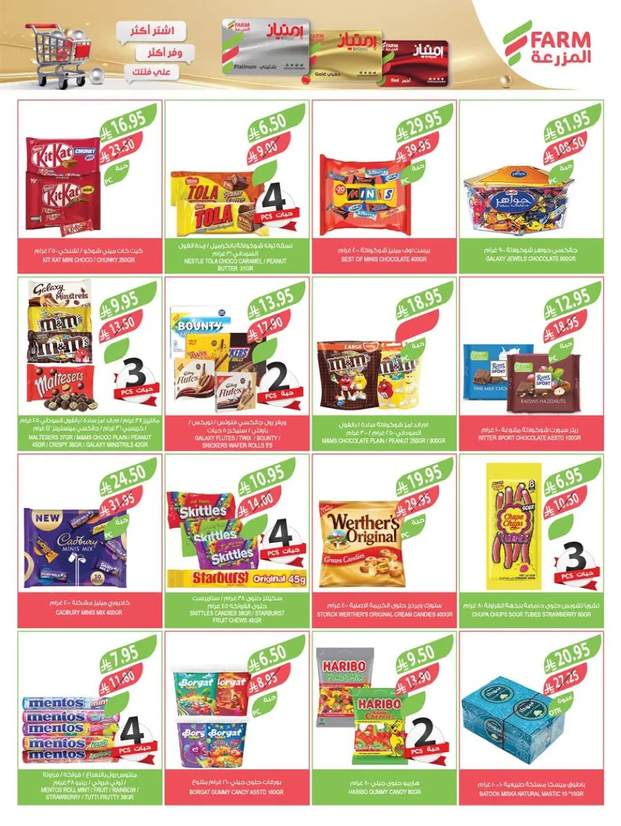 Summer Offers – Shop & Save Now! In Farm Store Shaqraa