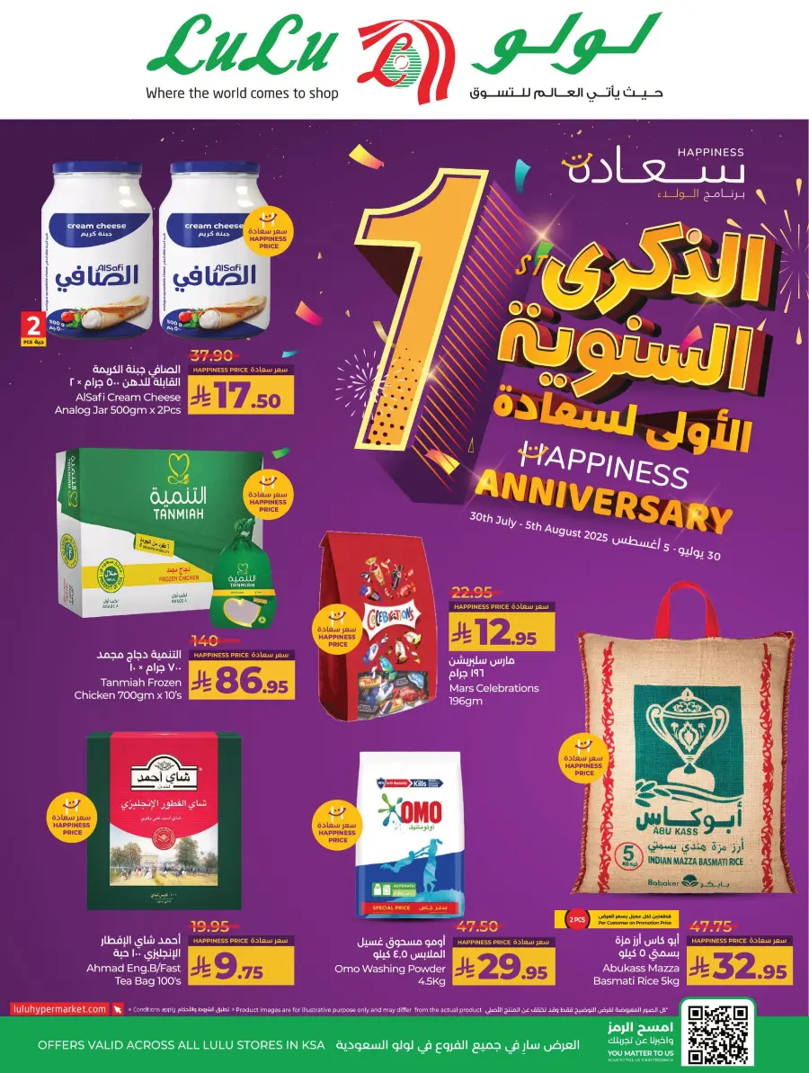 Happiness Anniversary Deals In Lulu Hypermarket Jubail