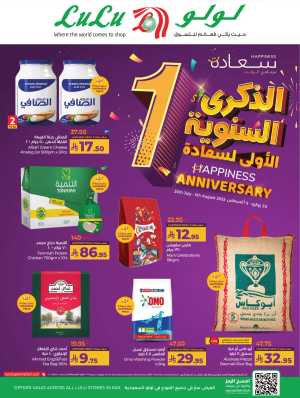 Happiness Anniversary Deals In Lulu Hypermarket Riyadh,Dammam,Jeddah,Hafar Al Batin,Hail,Al Hasa,Jubail,Al Khobar,Makkah,Tabuk,Khamis Mushait,Al-Kharj,Yanbu,Saihat,Qaseem