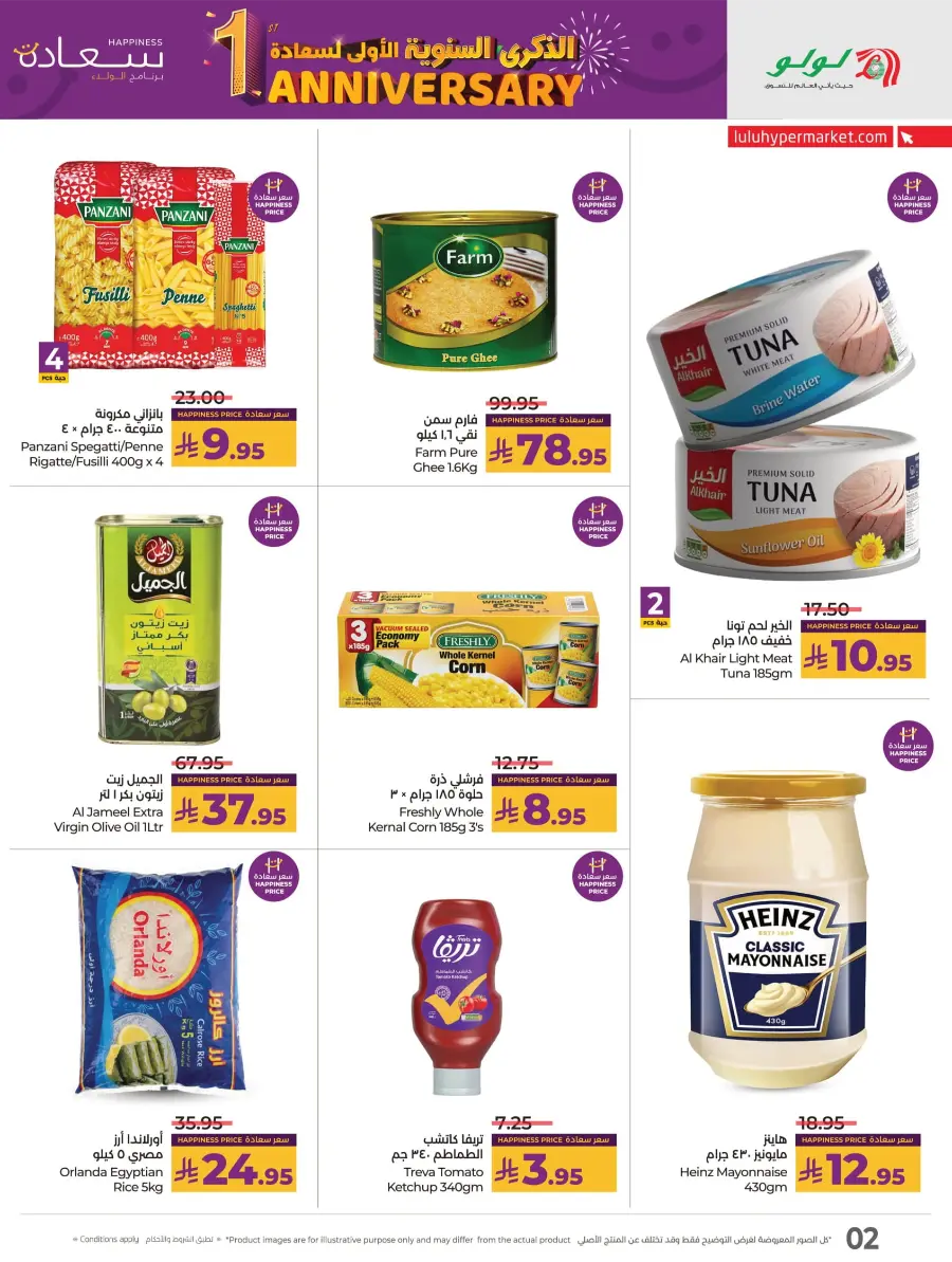 Happiness Anniversary Deals In Lulu Hypermarket Jubail