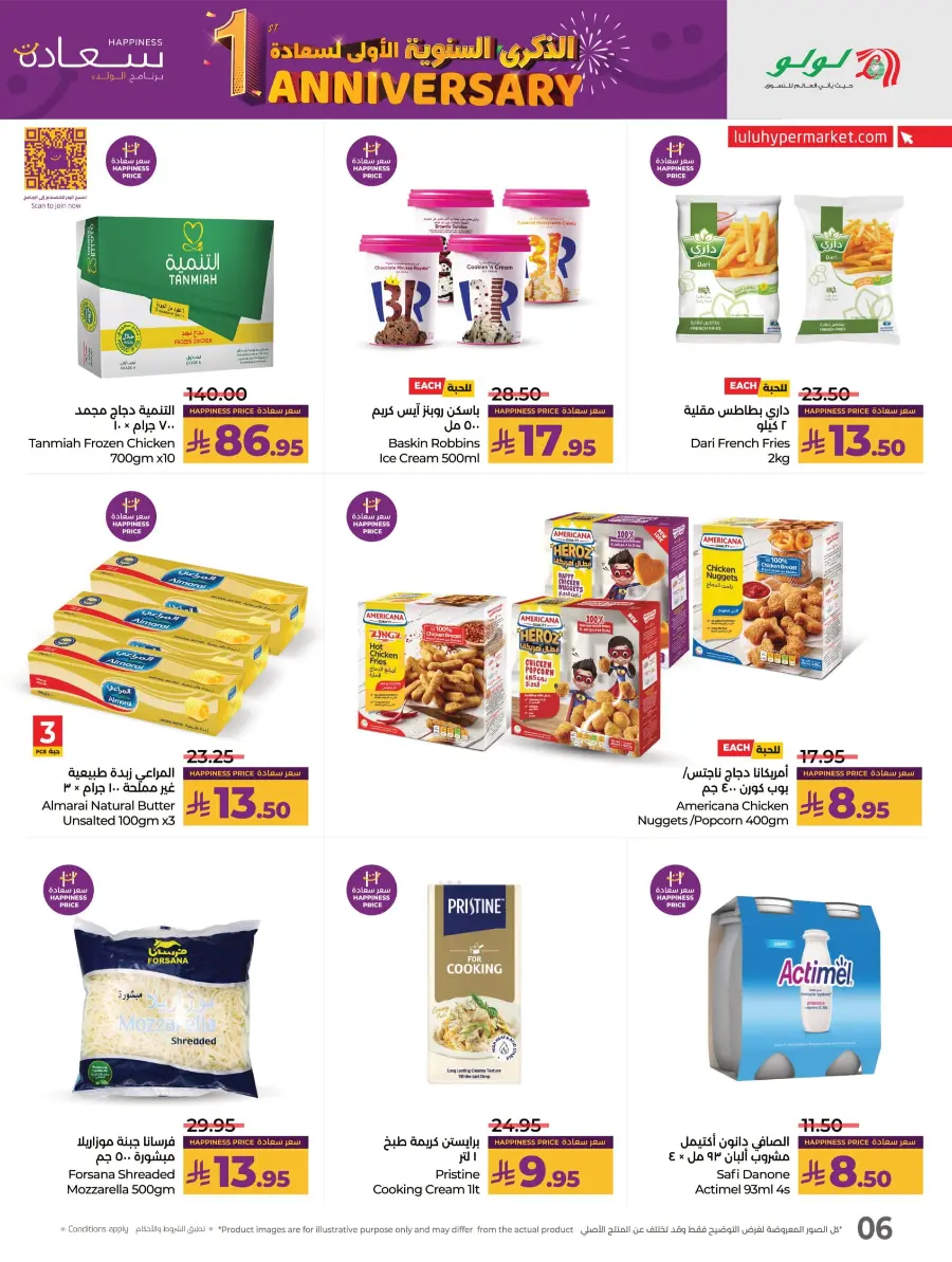 Happiness Anniversary Deals In Lulu Hypermarket Jubail
