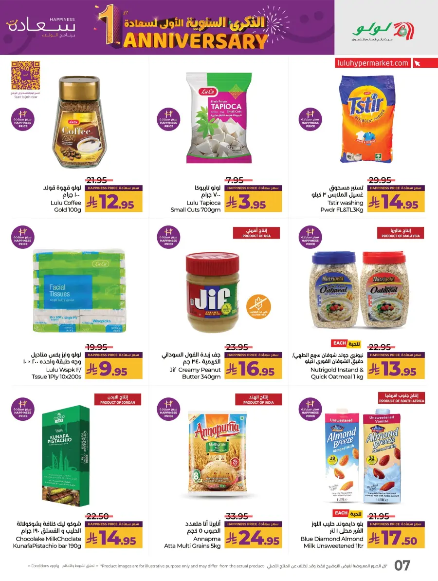 Happiness Anniversary Deals In Lulu Hypermarket Jubail