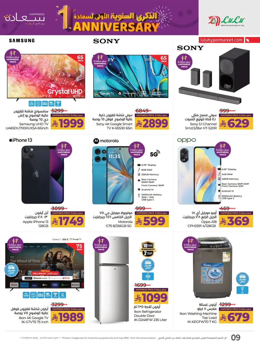 Happiness Anniversary Deals In Lulu Hypermarket Jubail