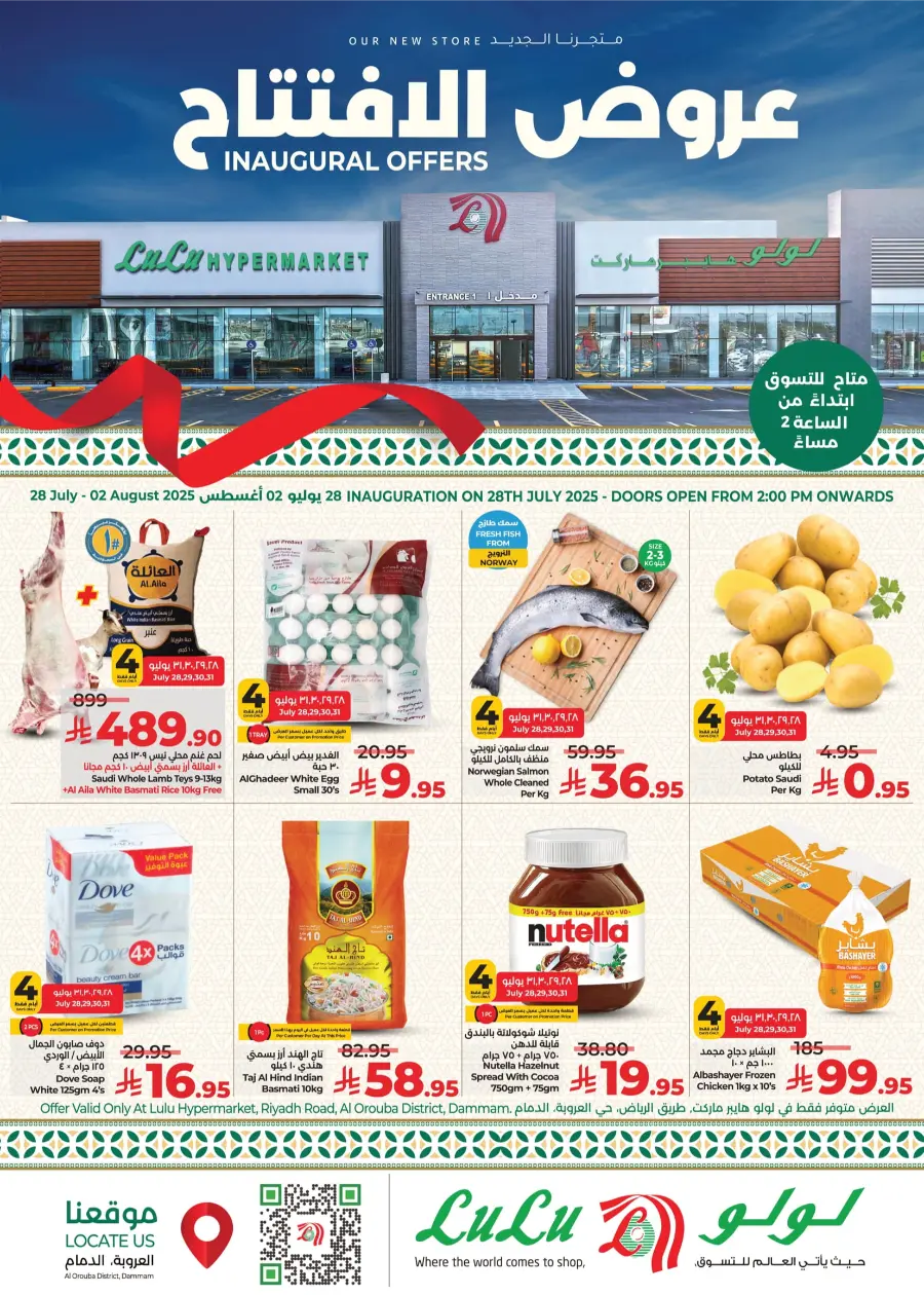Inaugural Offers In Lulu Hypermarket Dammam