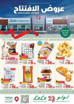 Inaugural Offers In Lulu Hypermarket Dammam