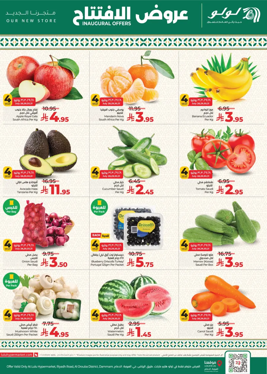 Inaugural Offers In Lulu Hypermarket Dammam