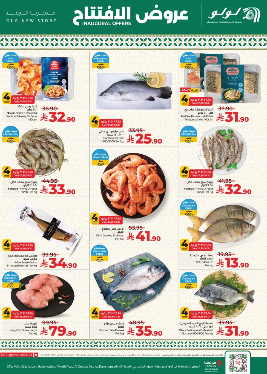 Inaugural Offers In Lulu Hypermarket Dammam