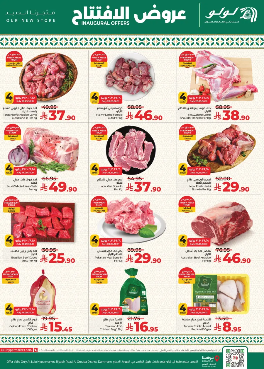 Inaugural Offers In Lulu Hypermarket Dammam