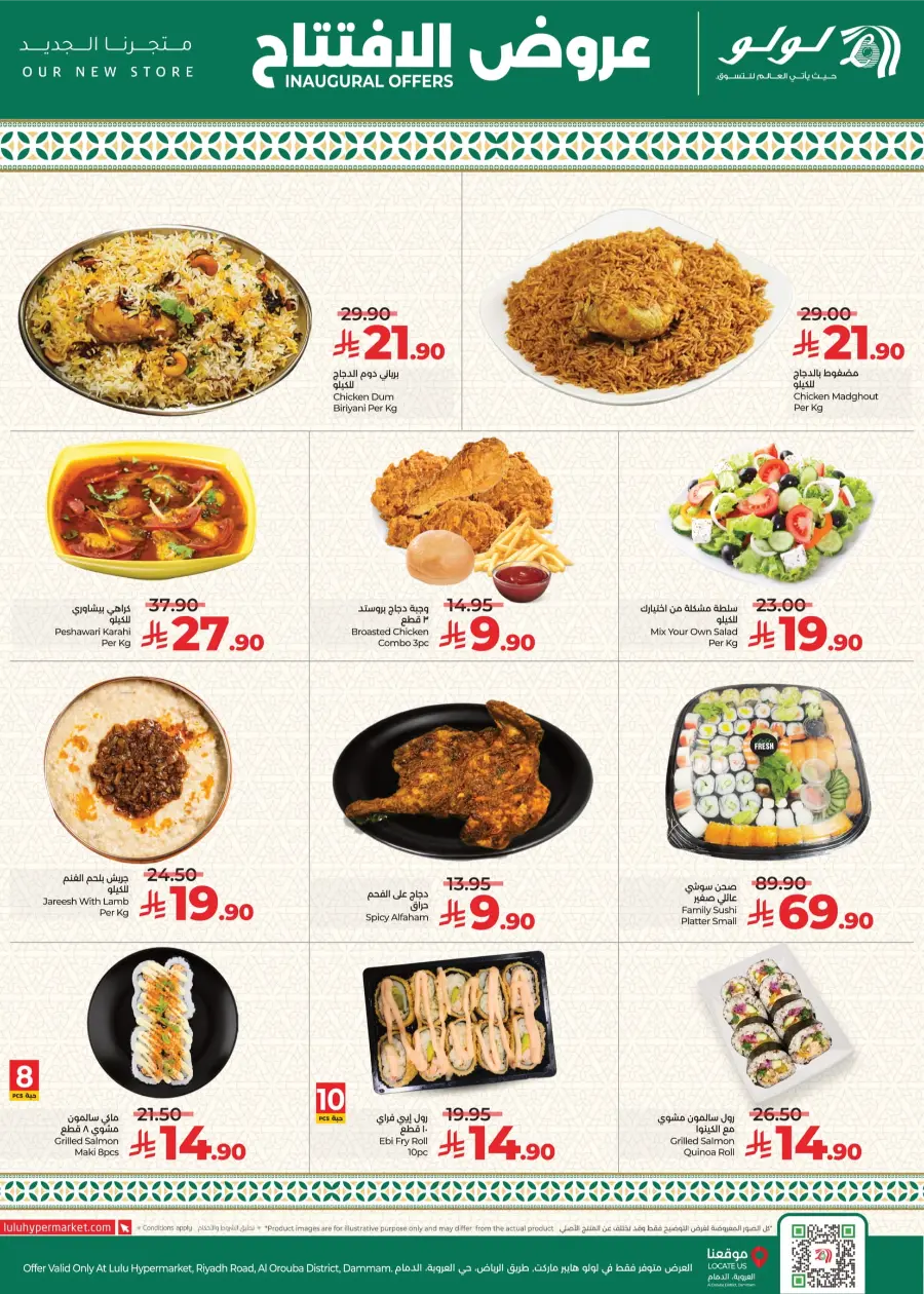Inaugural Offers In Lulu Hypermarket Dammam
