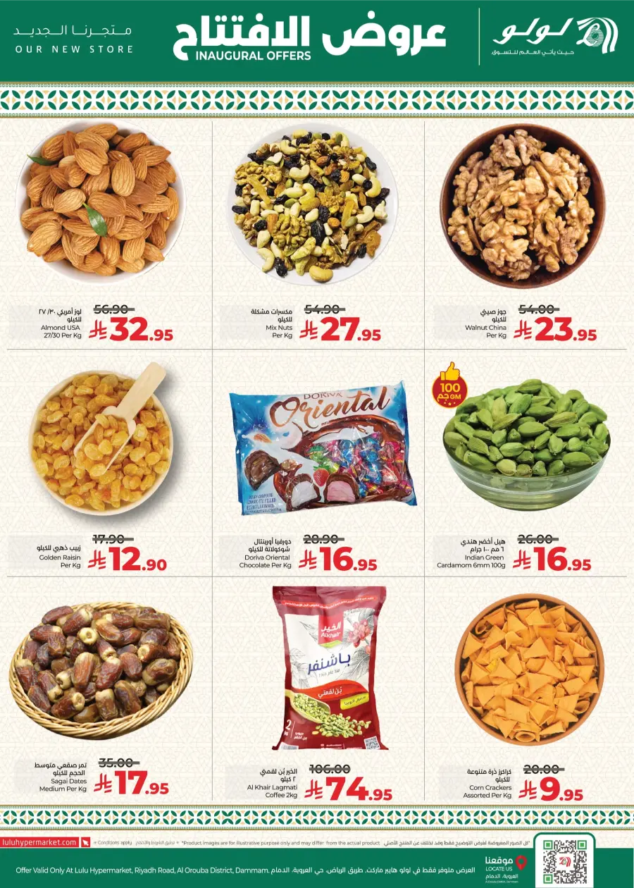 Inaugural Offers In Lulu Hypermarket Dammam