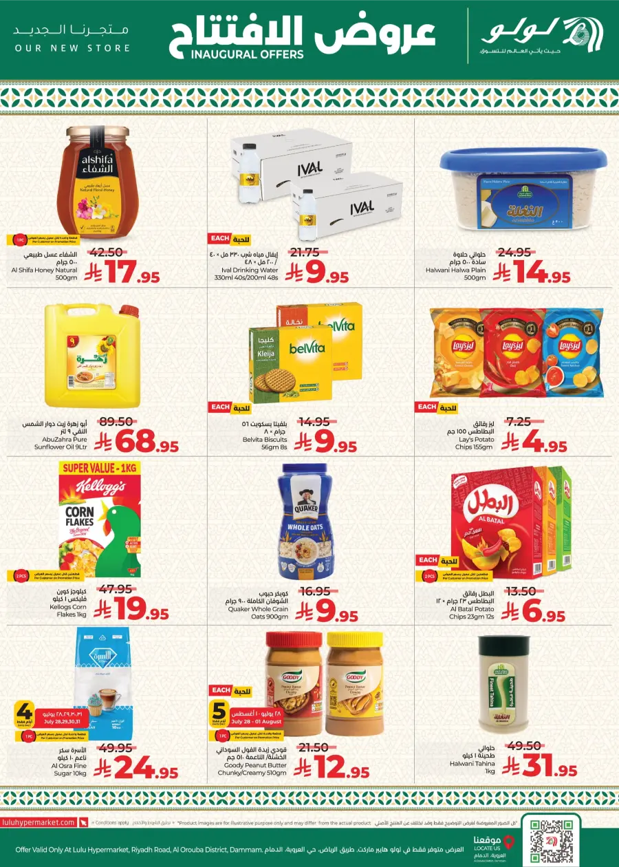 Inaugural Offers In Lulu Hypermarket Dammam