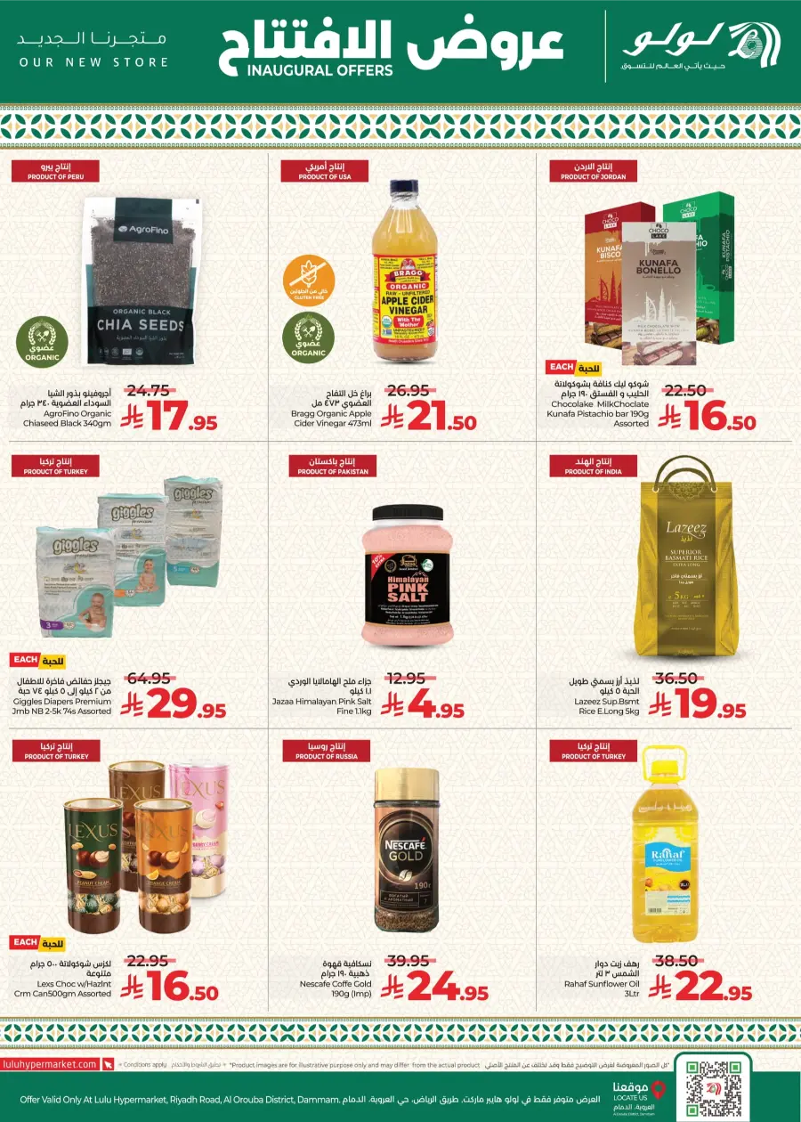 Inaugural Offers In Lulu Hypermarket Dammam