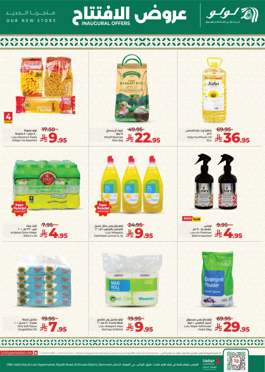 Inaugural Offers In Lulu Hypermarket Dammam