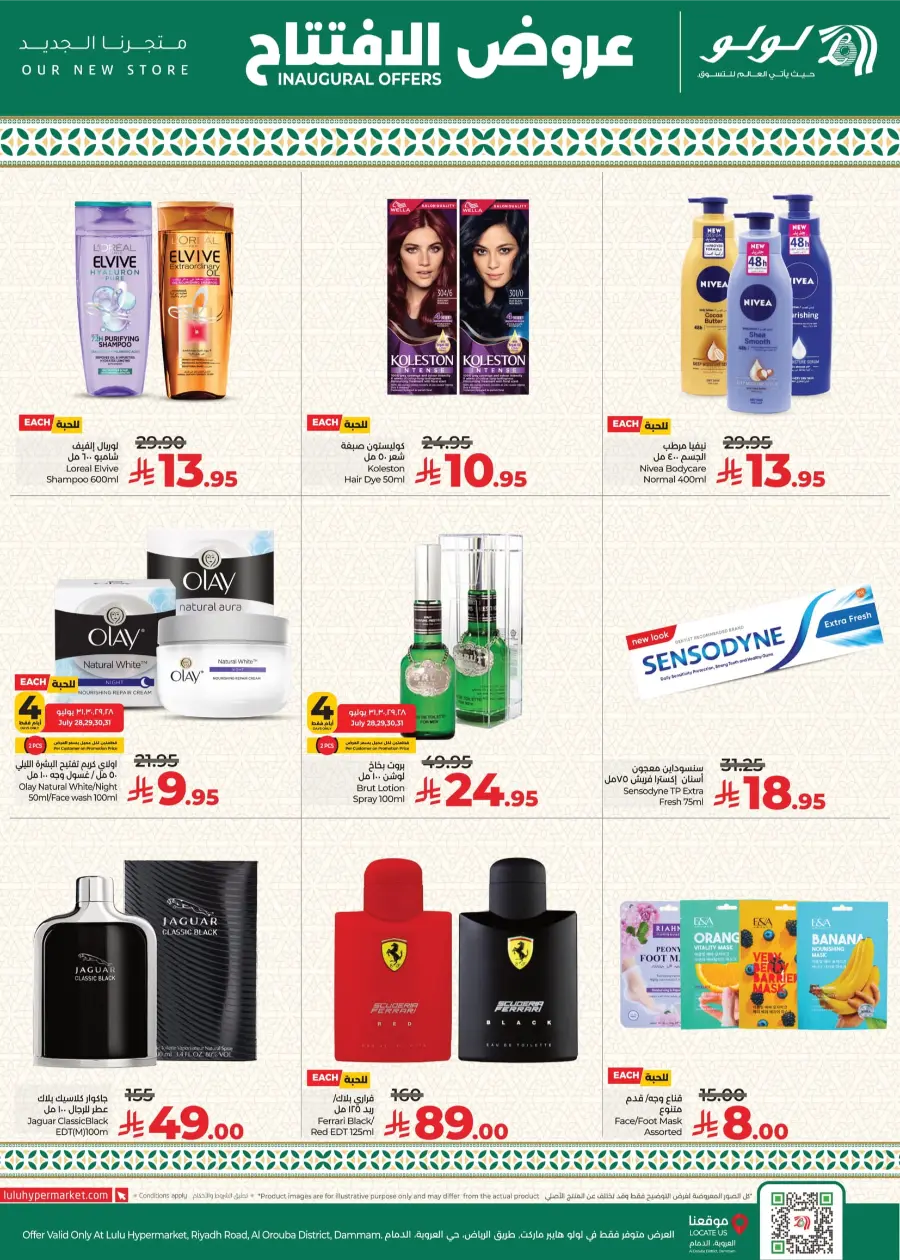Inaugural Offers In Lulu Hypermarket Dammam