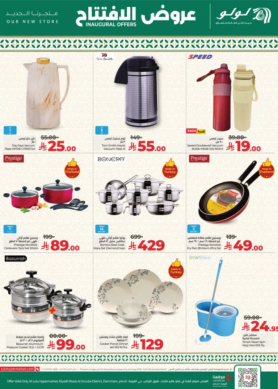 Inaugural Offers In Lulu Hypermarket Dammam