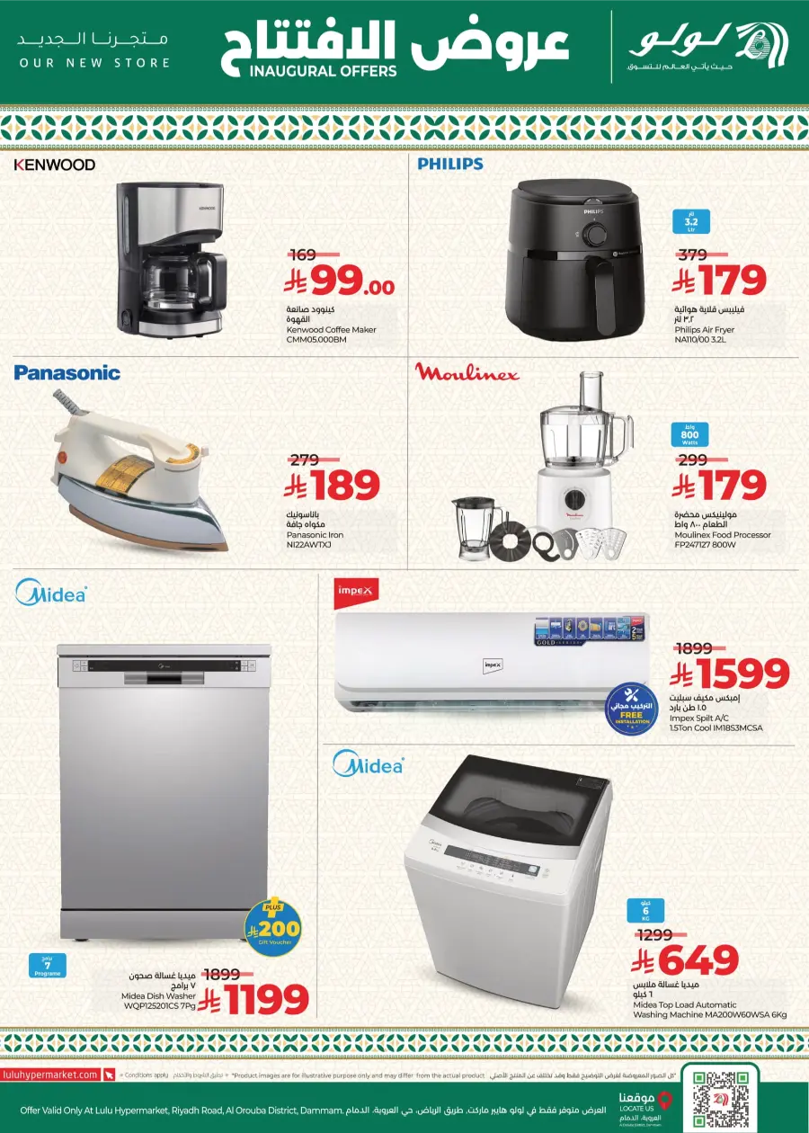 Inaugural Offers In Lulu Hypermarket Dammam