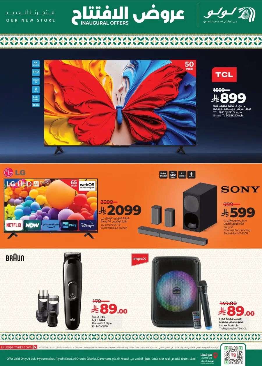 Inaugural Offers In Lulu Hypermarket Dammam