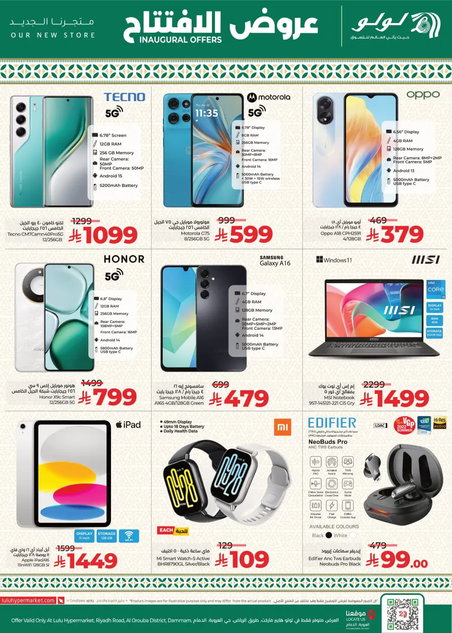 Inaugural Offers In Lulu Hypermarket Dammam