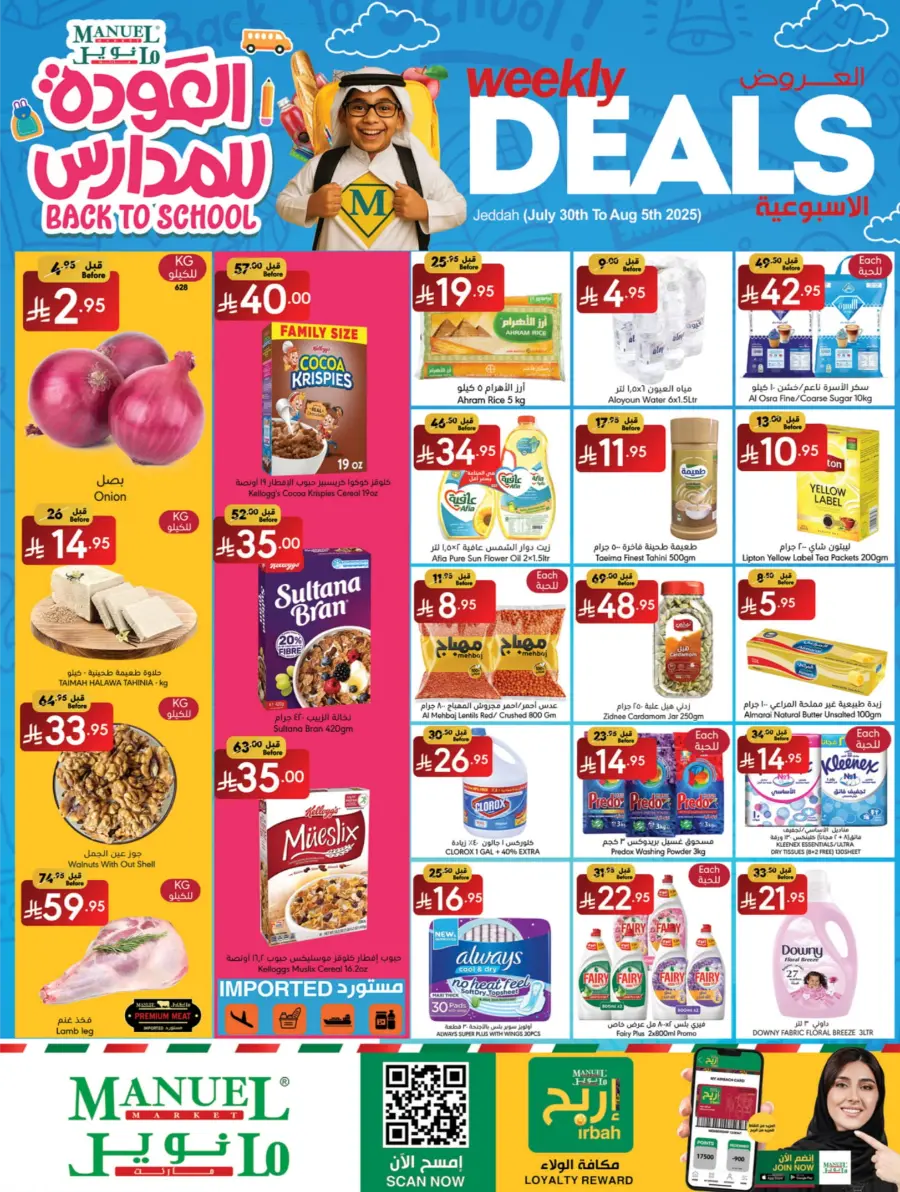 Weekly Deals In Manuel Market Jeddah
