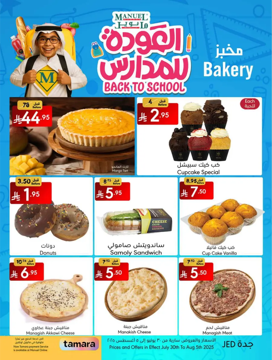 Weekly Deals In Manuel Market Jeddah
