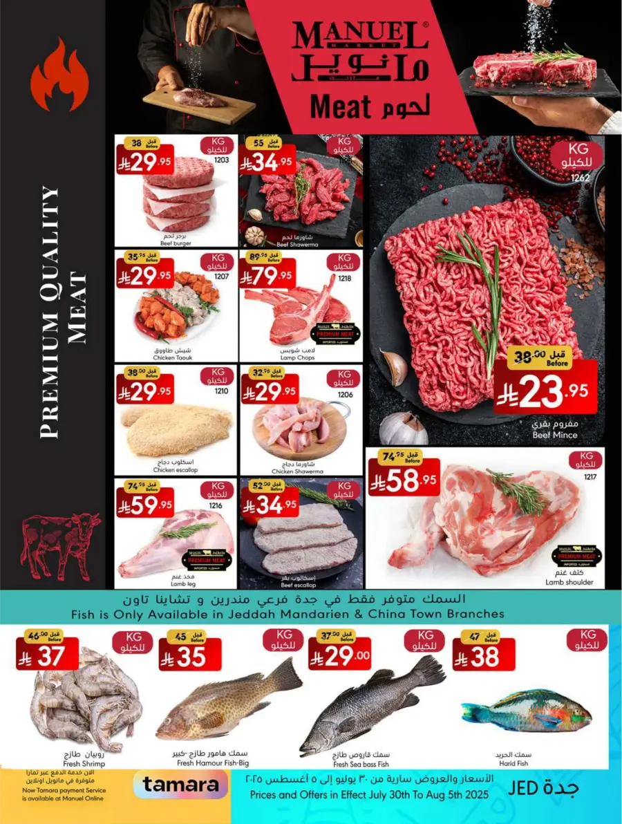 Weekly Deals In Manuel Market Jeddah