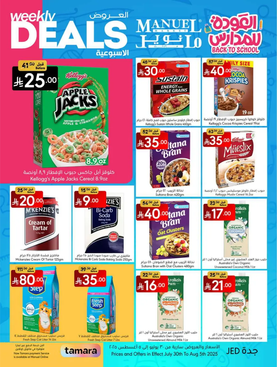Weekly Deals In Manuel Market Jeddah