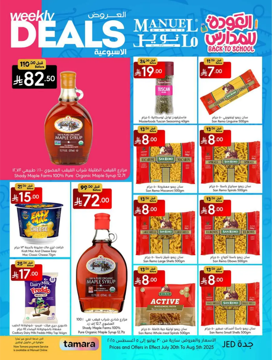 Weekly Deals In Manuel Market Jeddah