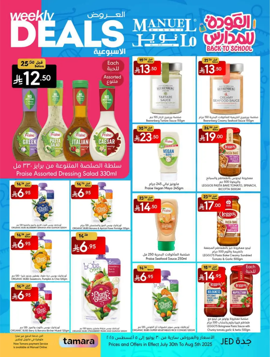 Weekly Deals In Manuel Market Jeddah