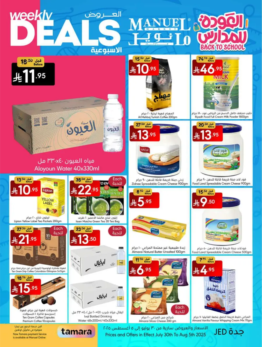 Weekly Deals In Manuel Market Jeddah