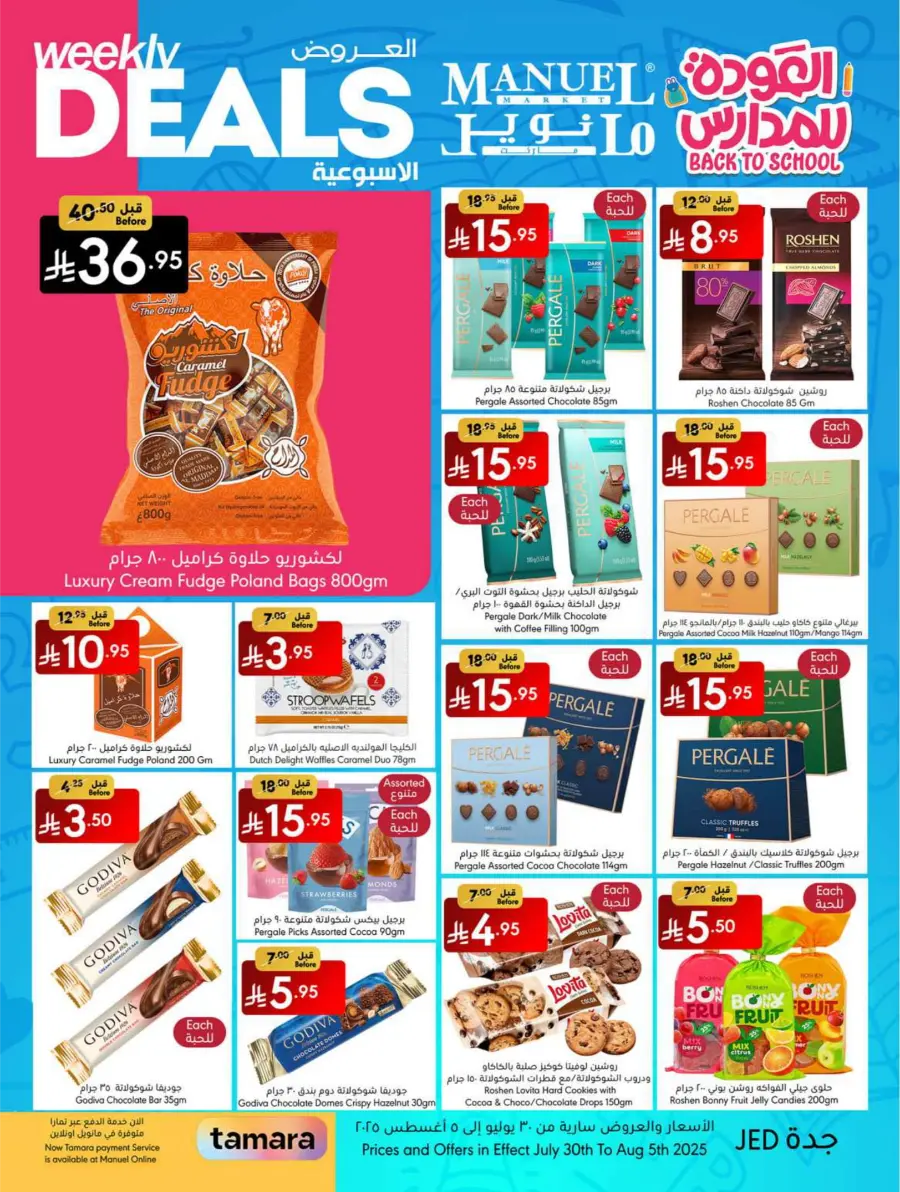 Weekly Deals In Manuel Market Jeddah