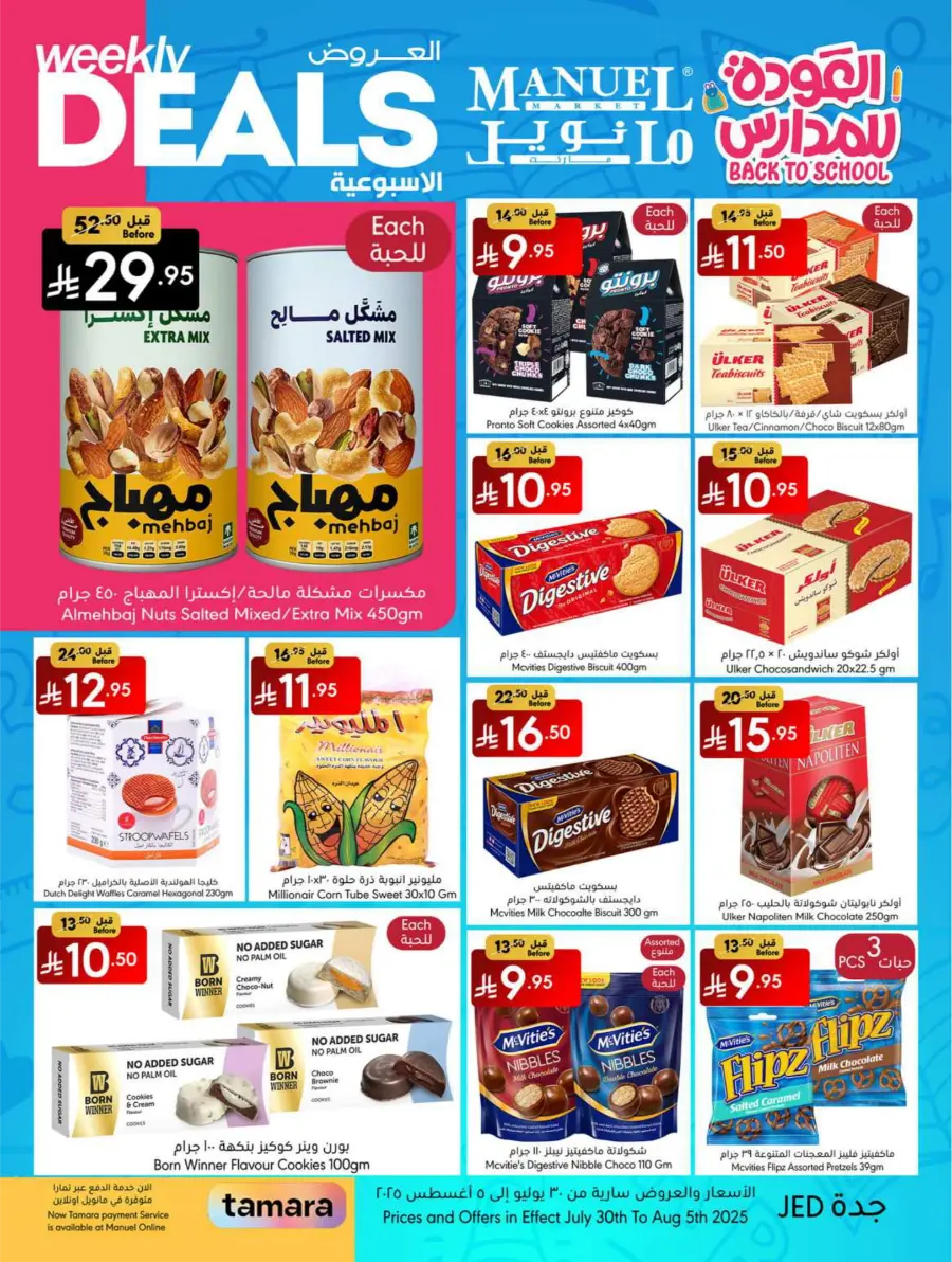 Weekly Deals In Manuel Market Jeddah
