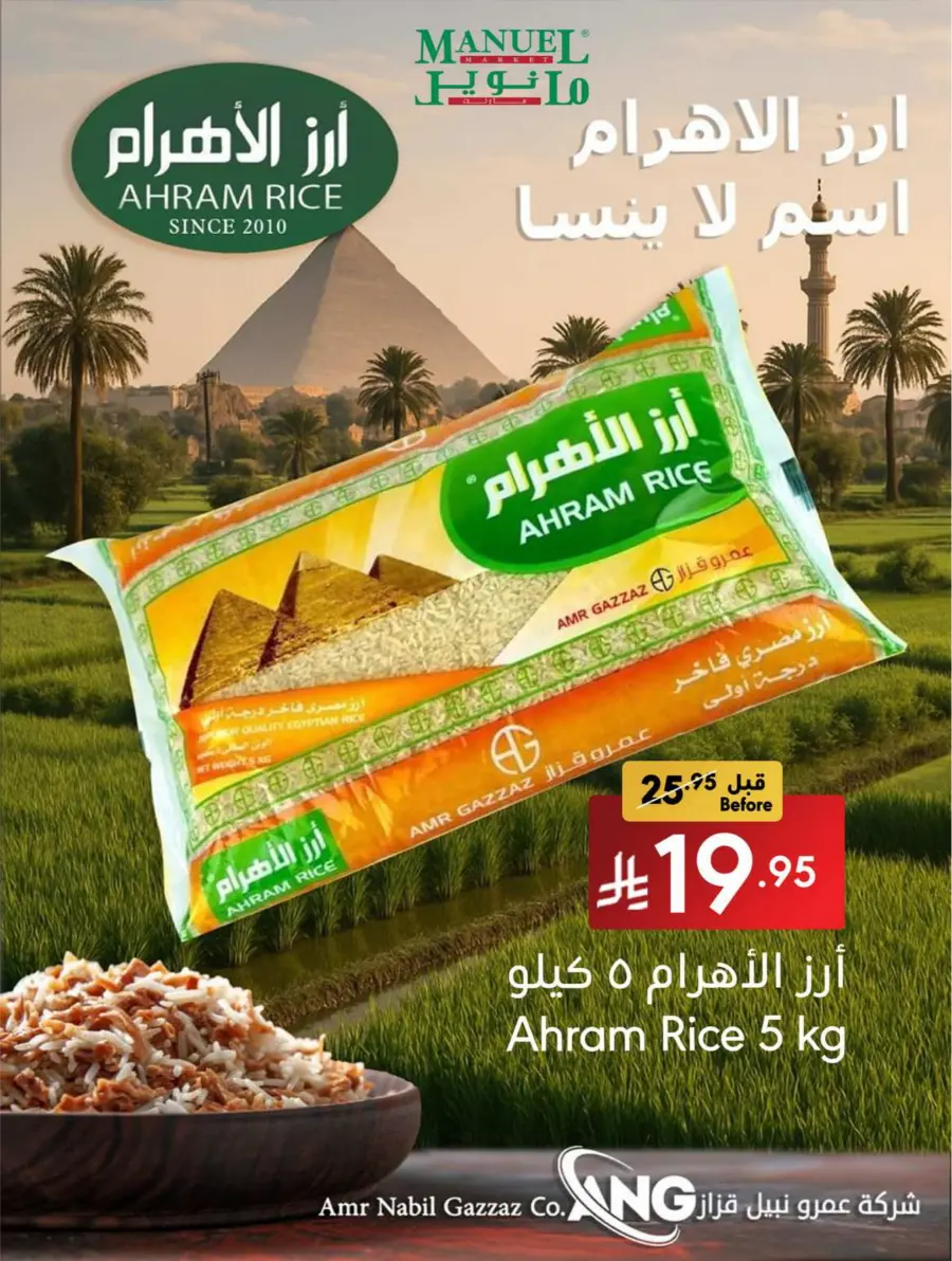 Weekly Deals In Manuel Market Jeddah