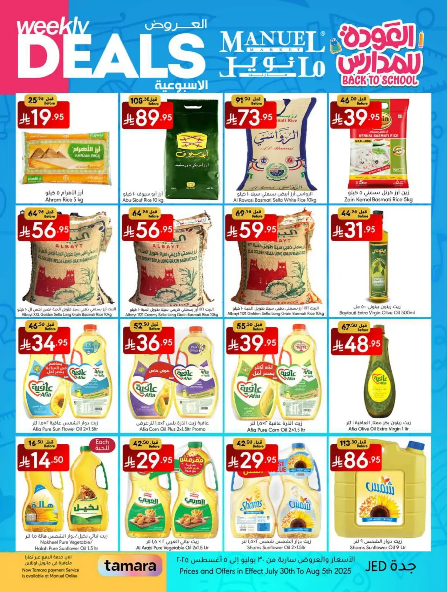 Weekly Deals In Manuel Market Jeddah
