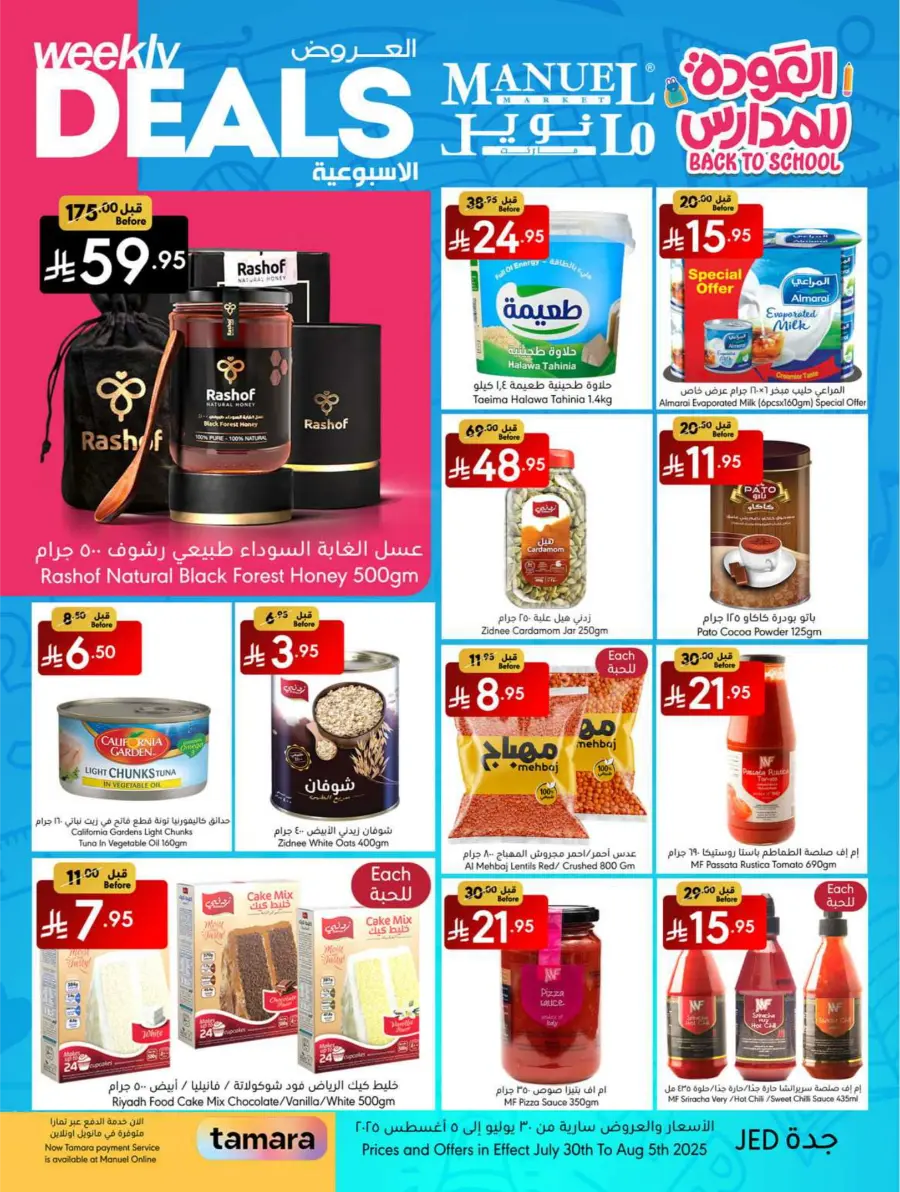 Weekly Deals In Manuel Market Jeddah