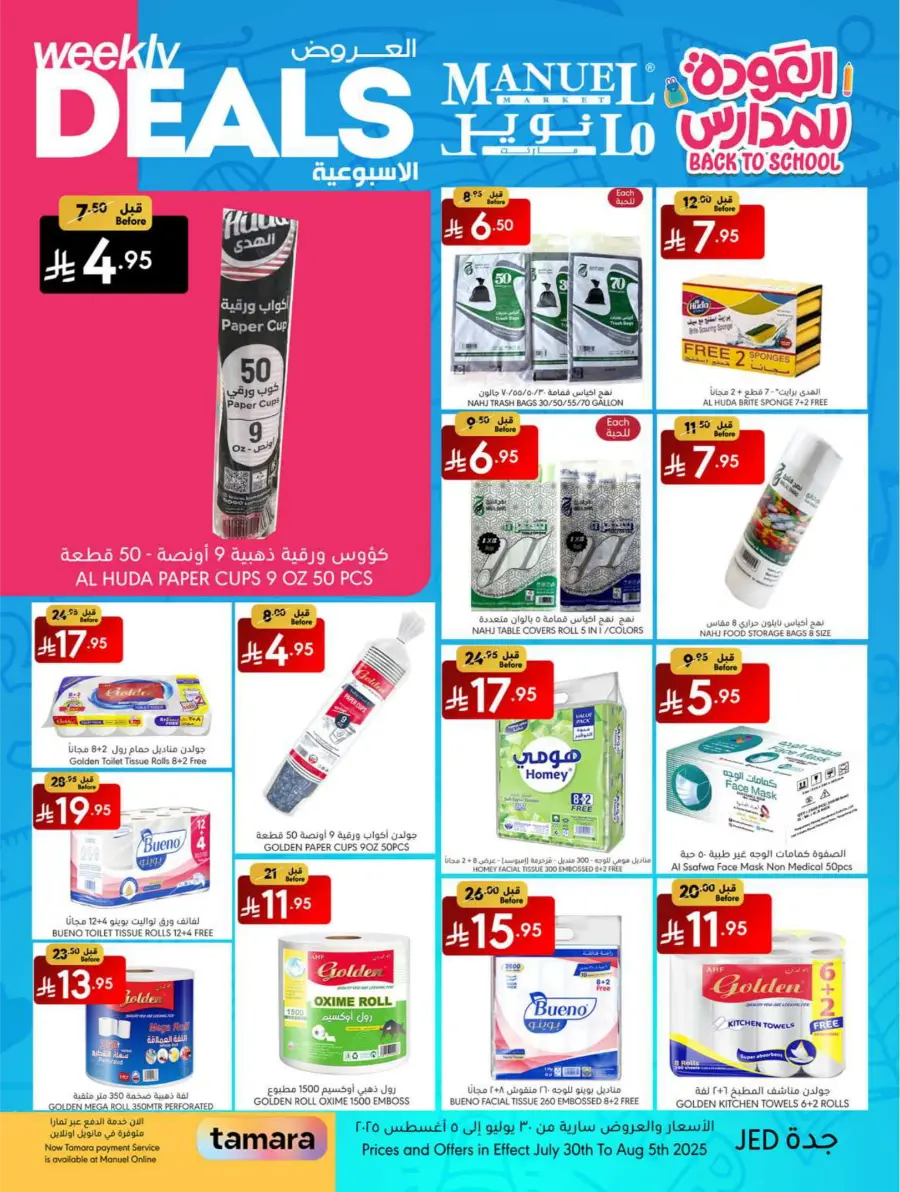 Weekly Deals In Manuel Market Jeddah
