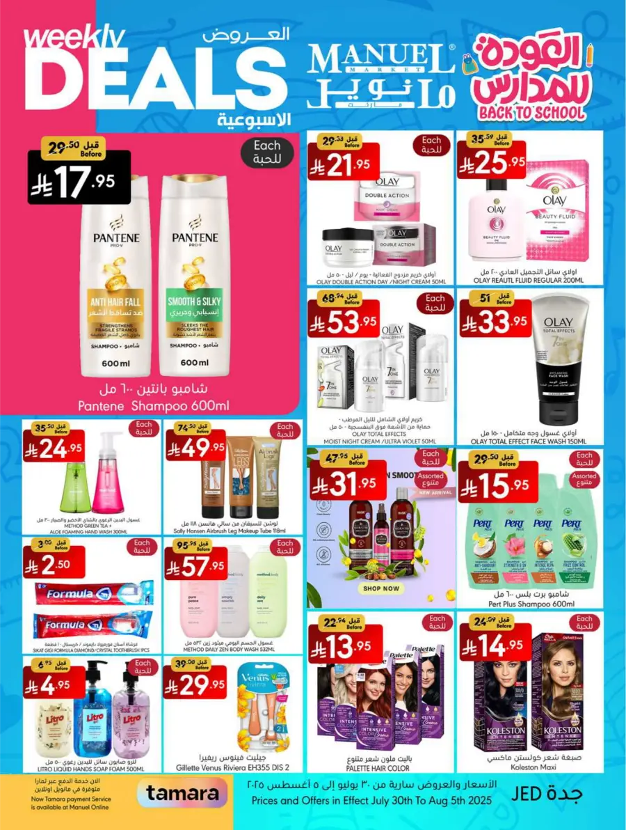 Weekly Deals In Manuel Market Jeddah