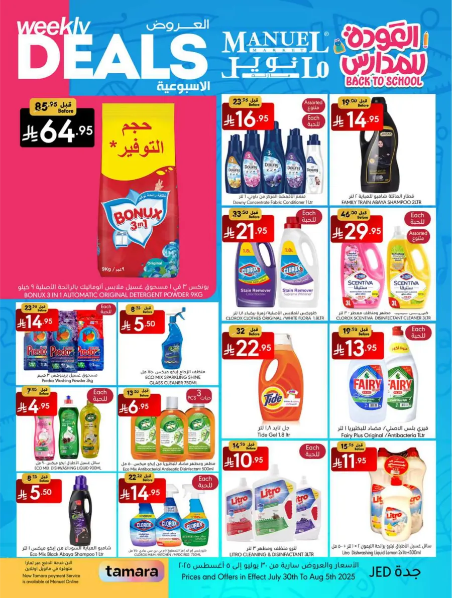 Weekly Deals In Manuel Market Jeddah