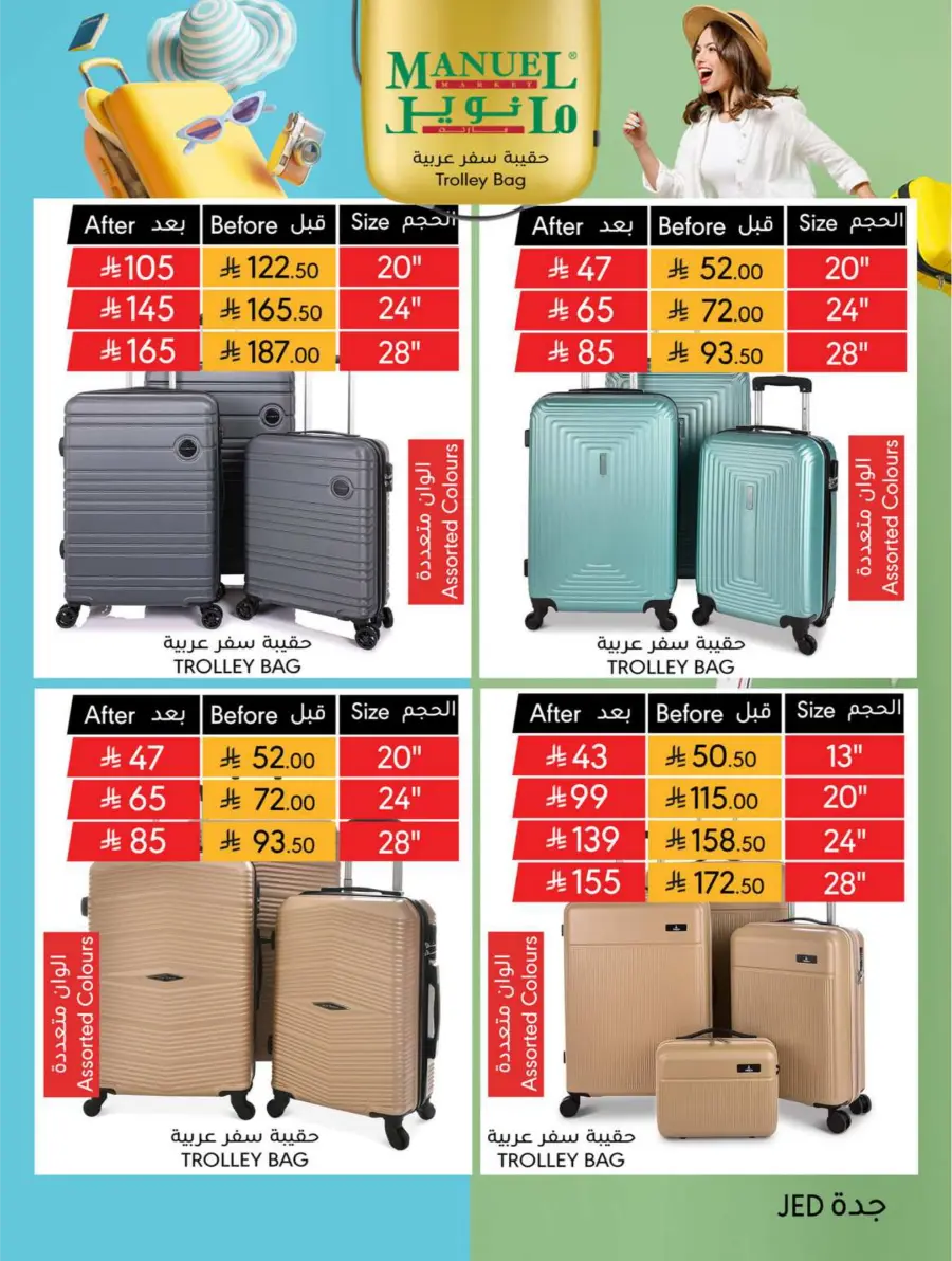 Weekly Deals In Manuel Market Jeddah
