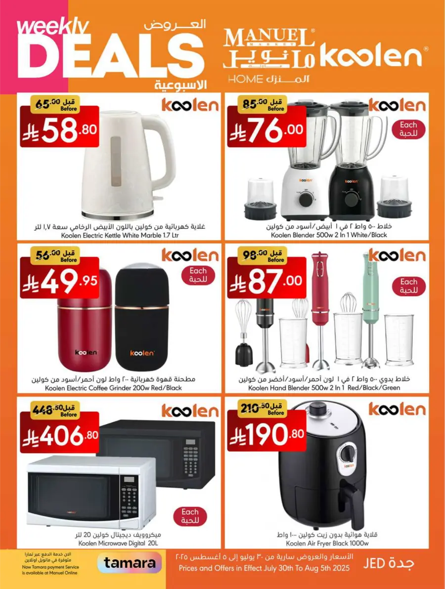 Weekly Deals In Manuel Market Jeddah