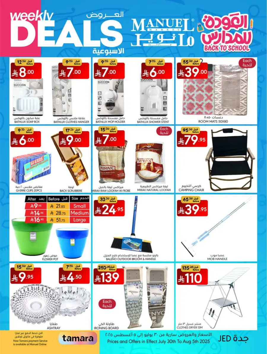 Weekly Deals In Manuel Market Jeddah