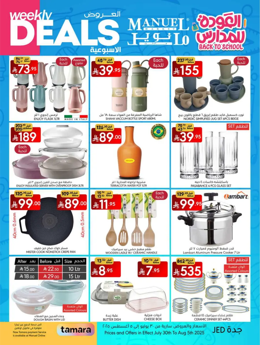 Weekly Deals In Manuel Market Jeddah